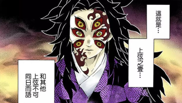 上弦一血鬼术有三种?一种在日轮刀,一种在眼睛,一种在细胞!