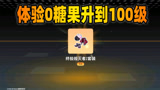 香肠派对：老Z体验0糖果季票升到100级，所有皮肤全部拿下