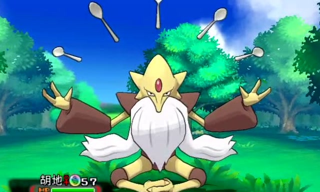 口袋妖怪,强大的超能系精灵胡地,超进化更是堪比神兽的存在