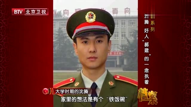 1999年,沈腾面对高考择校的选择,进了解放军艺术学院