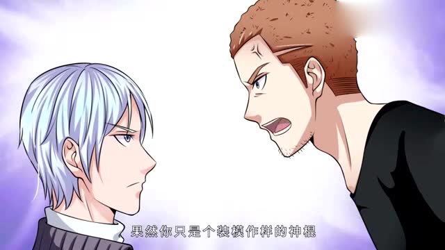 大仙尊动漫楚雪峰非要找李小凡的麻烦啊连楚雪莲都拦不住呢