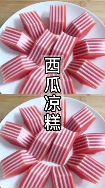 治愈系美食:西瓜凉糕