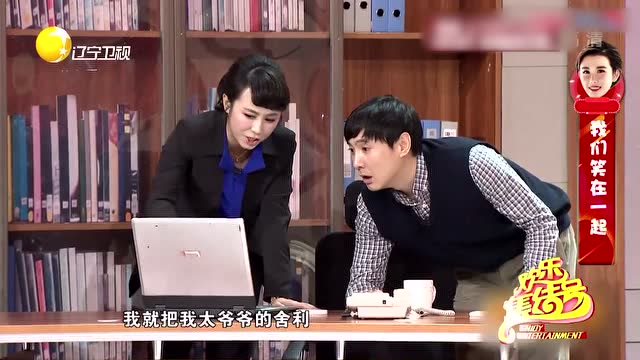 《欢乐集结号》马丽传授沈腾职场潜规则,陪领导打个球,前程就有着落了