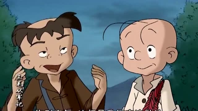 三毛和小拉里找打水源,缓解了饥渴,打起了洗澡的主意