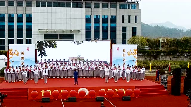 汾口中学建校八十周年庆祝典礼