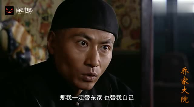 乔家大院:潘掌柜答应实现汇通天下,乔致庸激动地给他下跪磕头