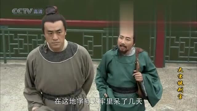 影视吴淼水第二次败在宋慈手上叫嚣还会官场相见铁饭碗啊