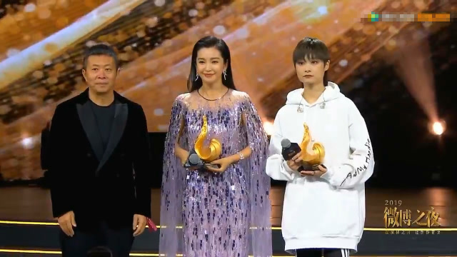 2019微博之夜:李冰冰和李宇春一起上台领奖