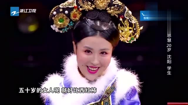 我看你有戏关思慧倾情演唱贵妃宝典全程高能爆笑全场