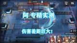 明日方舟：六星干员阿专精伤害对比，专精之后伤害差距竟然这么大！