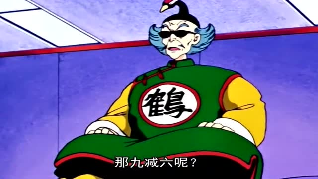 七龙珠:鹤仙人真是气不过,饺子这数学真是让人捉急
