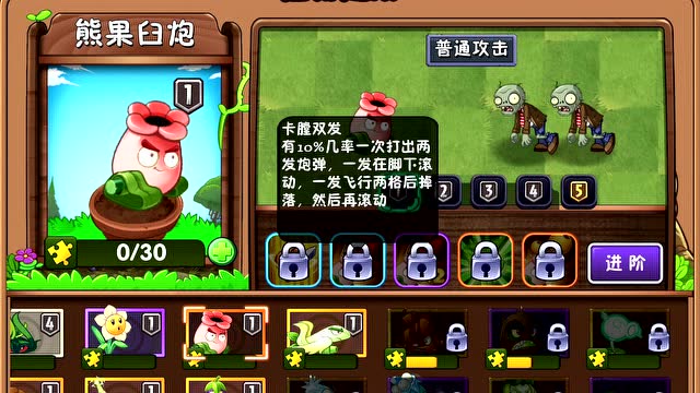 植物大战僵尸2第859期介绍新植物战士熊果臼炮