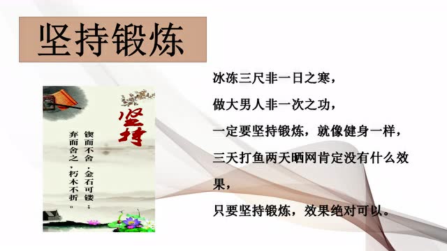 卫格尔锻炼法详解