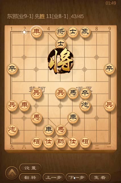 东邪象棋:马炮争雄(30)59炮vs屏风马经典开局实战,值得收藏