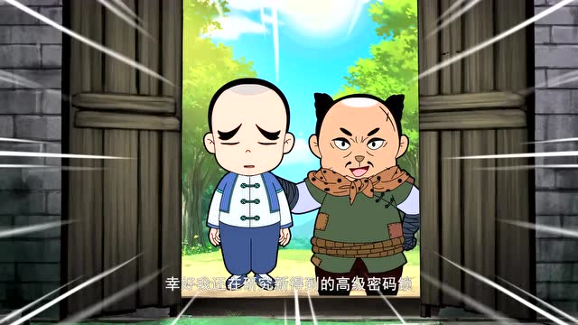 少年师爷:钱贯你真的应该减肥了,看把小师爷累的