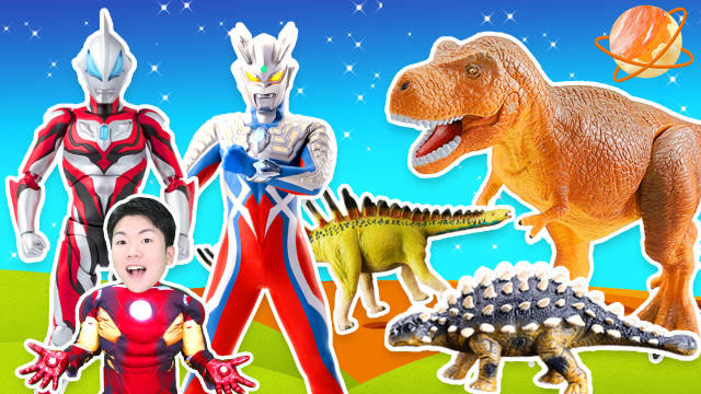 水果猫乐园玩具  奥特曼恐龙玩具世界,三角龙捉迷藏被霸王龙追击,赛罗