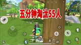 香肠派对：5分钟55人被淘汰，蛋弟首次遇到这样的局，有点儿怕！