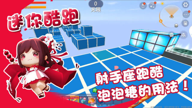 迷你世界跑酷:听说你过关又被卡住了?叨叨教你泡泡糖的正确用法!