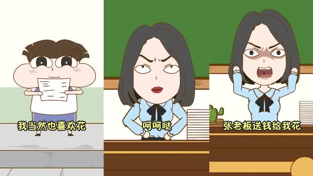 小品一人:小美老师一个月的工资还比不上小品的零花钱,这让老师无言以