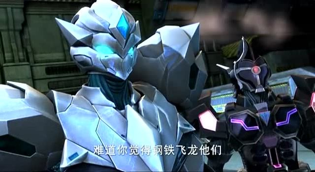 钢铁飞龙:魔尊坚信钢铁飞龙会送上门,帮他完成天使计划