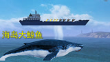 和平精英：海岛出现一条大鲸鱼，背上喷出水，能托起一艘轮船