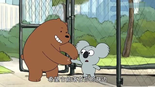 咱们裸熊嚼嚼和三只熊成为了朋友希望这次他是真心实意的