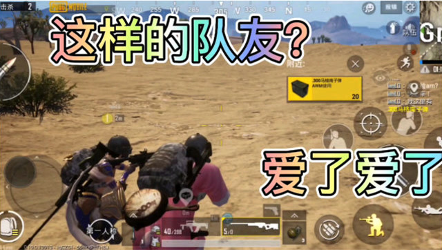 和平精英:白某人国际服,路人局队友awm拱手相让,只求上分吃鸡