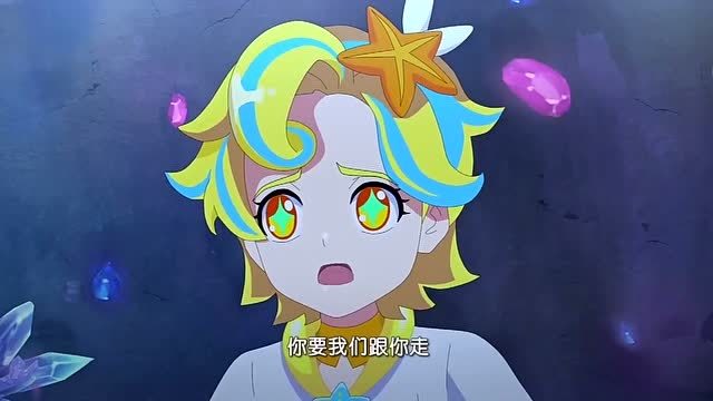 巴啦啦小魔仙:隐形洛洛会破解海星草的阵法,海兽追过来了