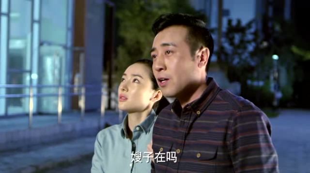 刑警队长邱冰送顾铭回家坐楼下谈心没想到嫂子就在身后