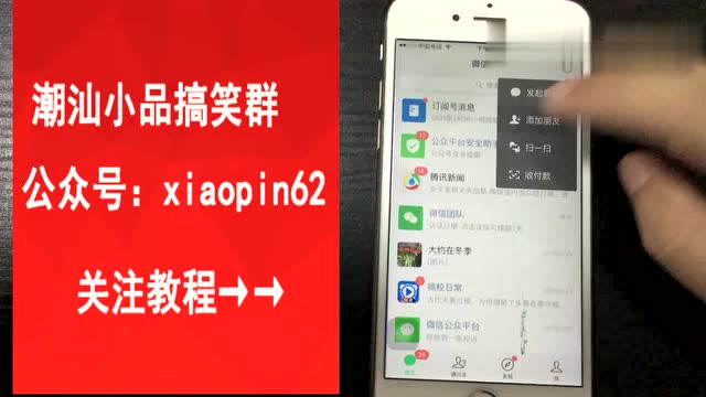 潮汕小品《相亲》水鸡兄,林涛,妮妹