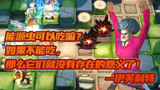 明日方舟时间长河FA-6突袭：面对两只巨大的能源虫，好像也不难打
