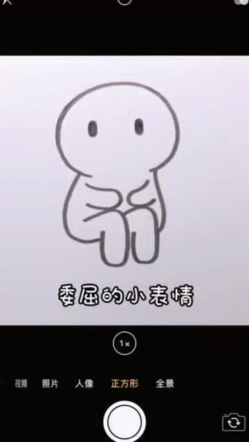10秒,教你简笔画委屈表情包,太可爱了