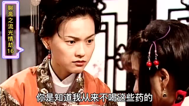 卢含珠恢复了前十记忆满心欢喜的等待岁的张于旦聊斋流光情劫杨丽菁