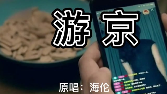 全网最好听的古风歌曲原唱游京