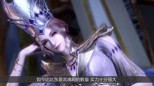 斗罗大陆难怪比比东一直戴着皇冠看她摘了皇冠的时候像什么样