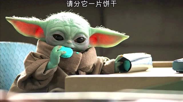 《曼达洛人》看到别人吃饼干,尤达宝宝可太馋了