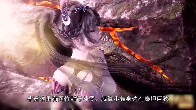 斗罗大陆132集胡列娜更爱唐三小舞绝美回归