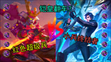 王者荣耀：6黑切宫本vs铠，超级兵和爹的对决，能不能创造奇迹？