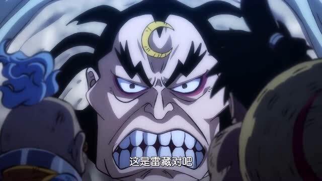 航海王:雷藏从卡布里裤裆钻出来的时候,把路飞和兵爷吓一跳!