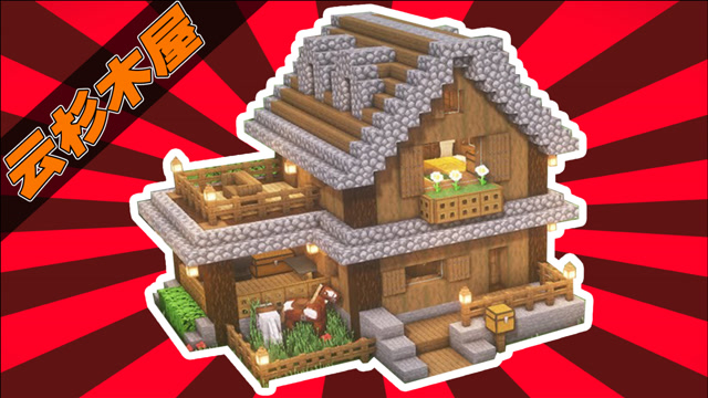 我的世界生存大冒险第一季