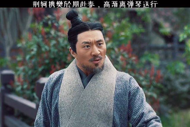 大秦赋:风萧萧兮易水寒,壮士一去兮不复还