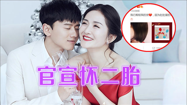 谢娜晒短发照宣布怀二胎,张杰感谢爱妻,甜喊:要取名字了