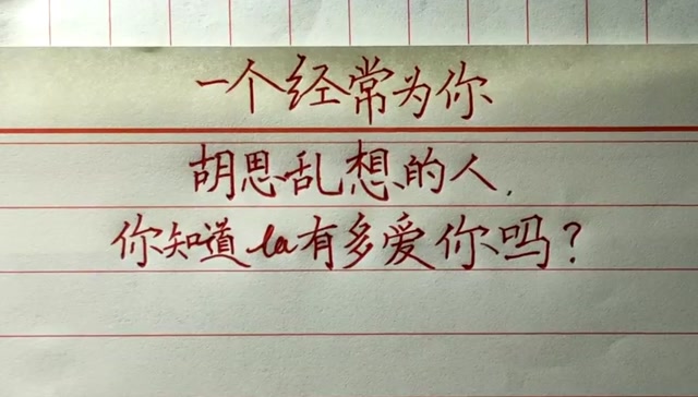 一个经常为你胡思乱想的人,你知道他有多爱你吗?