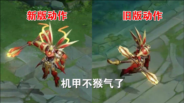 王者荣耀:猴子零号赤焰新皮肤上线前优化,动作和特效都改了