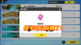 香肠派对：新版本房卡用糖果兑换，新增亲密度榜，聊天功能回归！