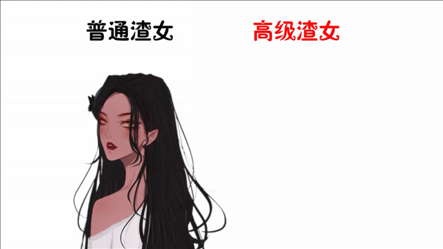 网友:后者段位太高了