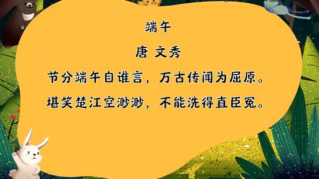 第8天 唐文秀端午