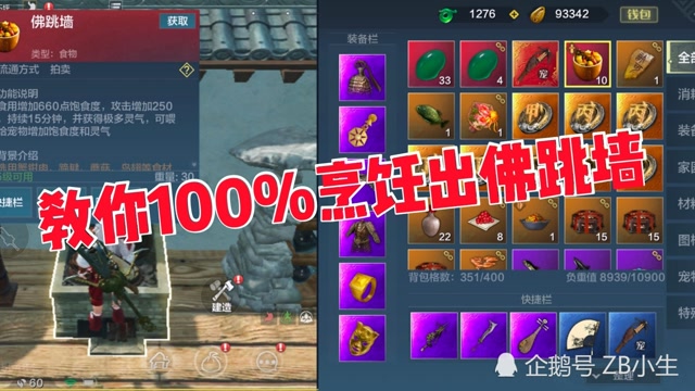 zb小生妄想山海教你如何100烹饪出佛跳墙