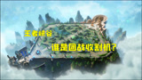 王者荣耀：谁是团战杀神？他2秒一个大招堪称“五杀狂魔”