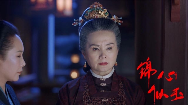 锦心似玉徐太夫人暴露本性徐令宜直接惊呆连十一娘都忍不住佩服